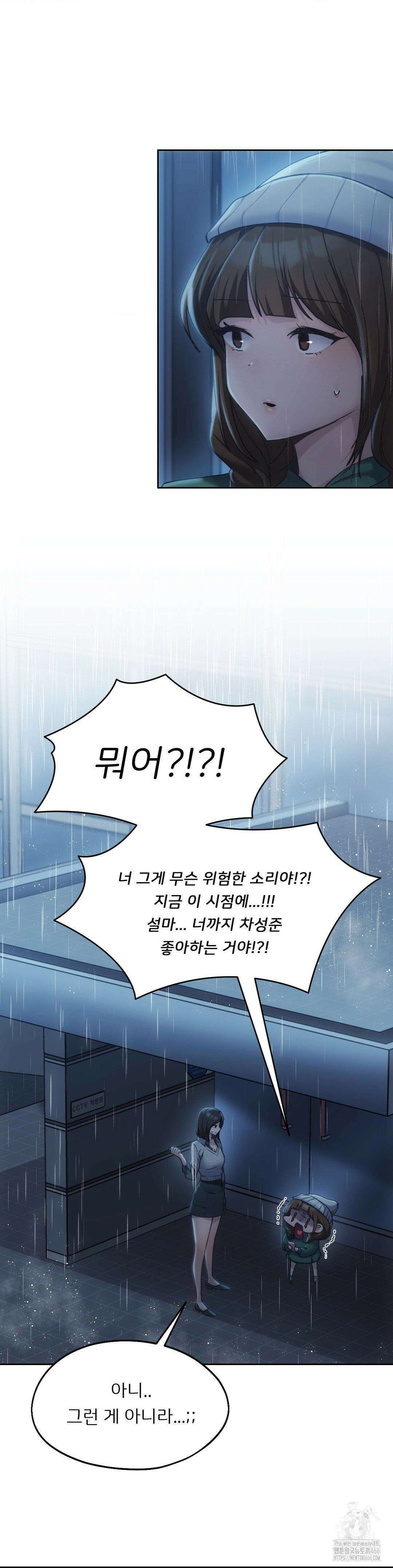 오늘부터 최애 64화 3