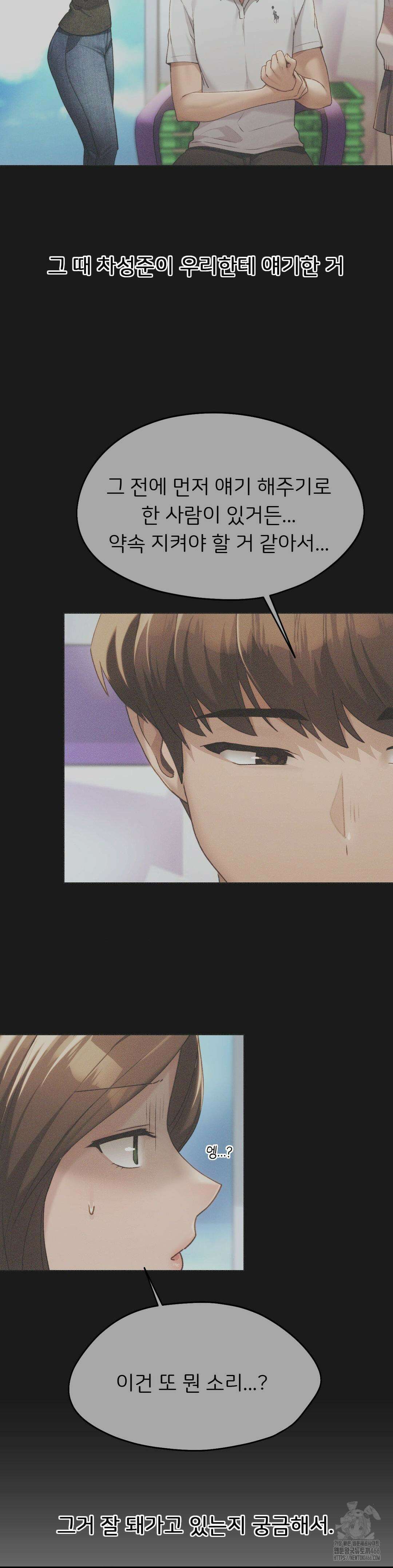 오늘부터 최애 64화 5