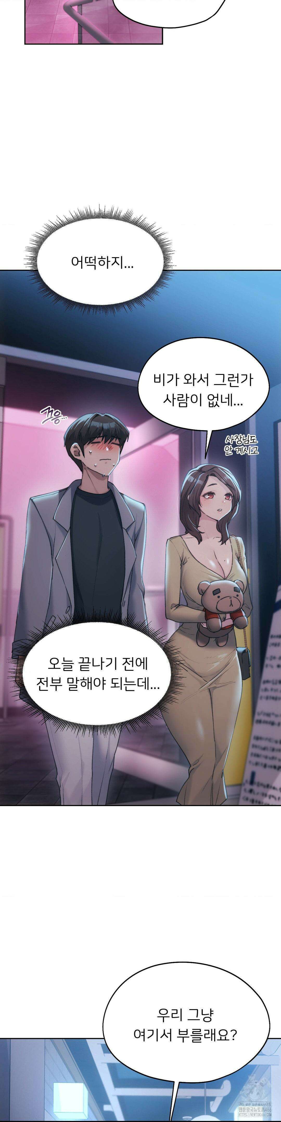 오늘부터 최애 64화 8
