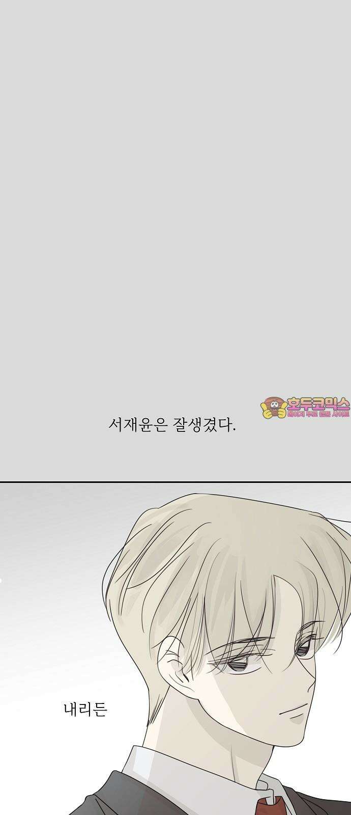 암호는 002! 50화 1