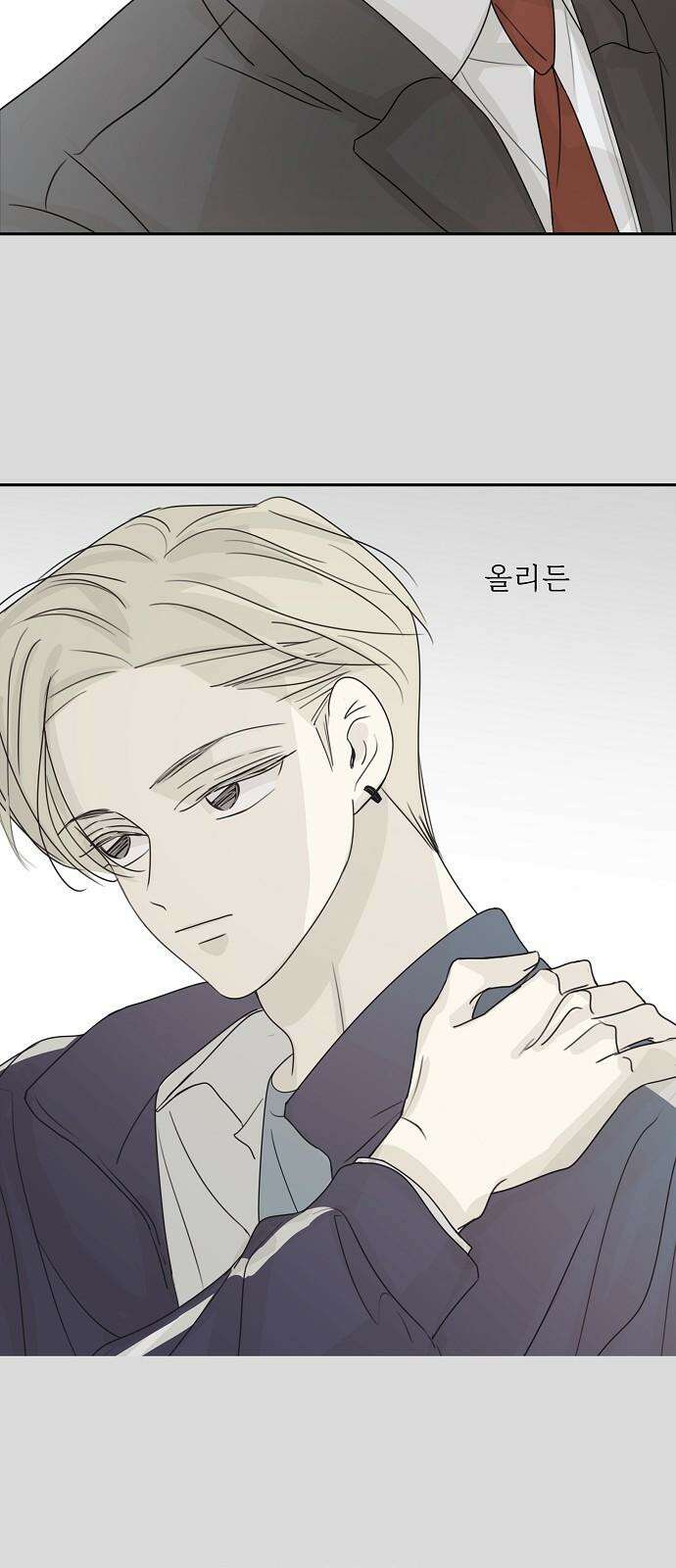 암호는 002! 50화 2