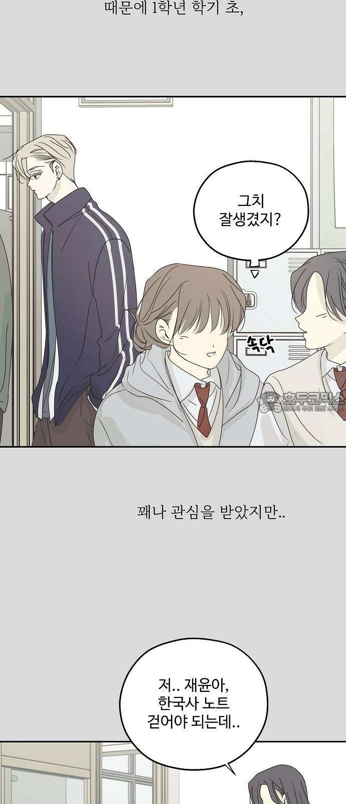 암호는 002! 50화 3