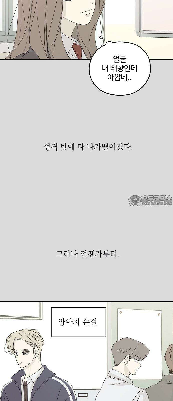 암호는 002! 50화 6