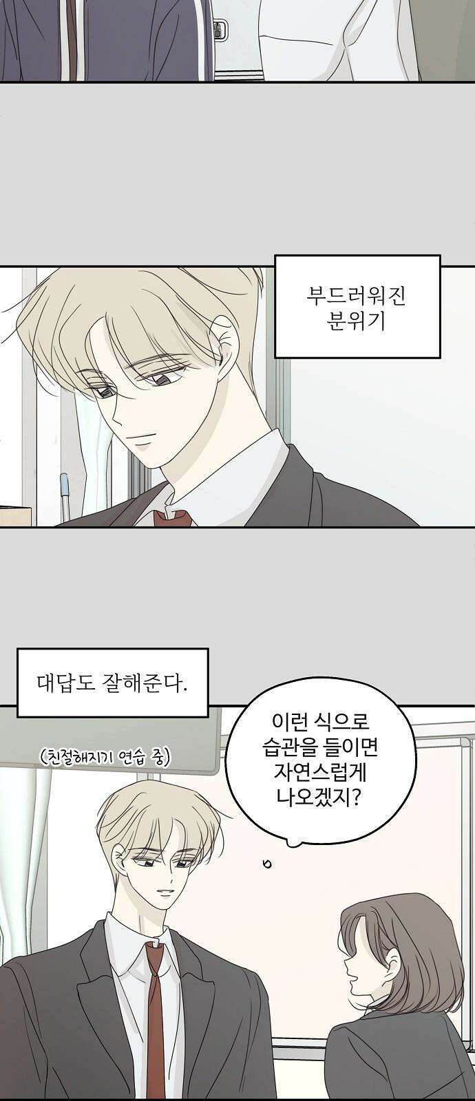 암호는 002! 50화 7