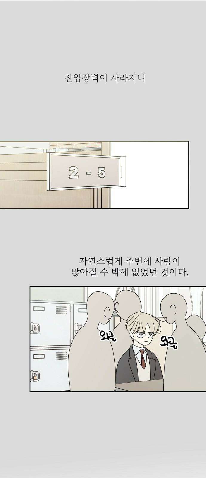 암호는 002! 50화 8