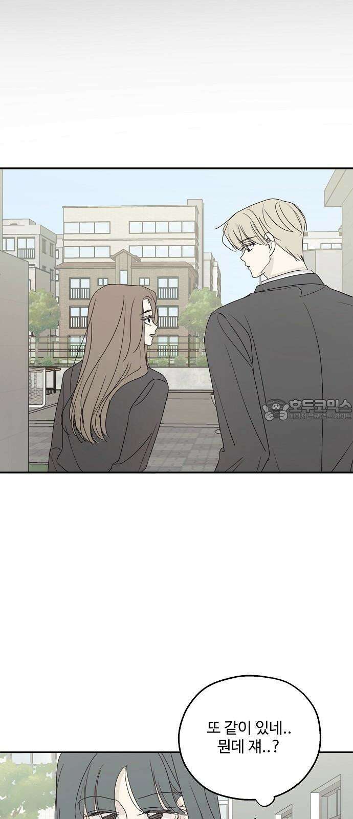 암호는 002! 50화 9
