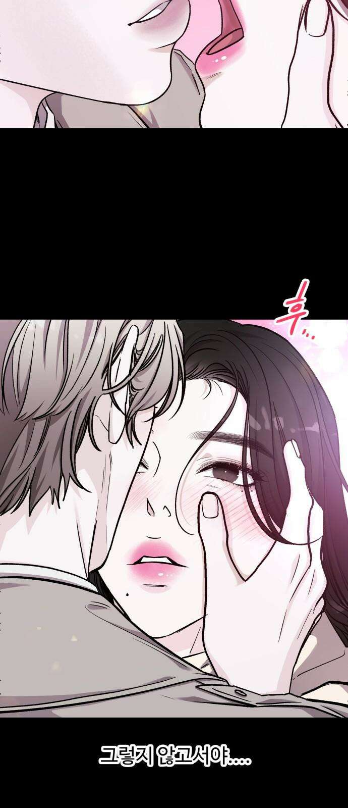 포 더 퀸덤 75화 Stay with me(10) 5