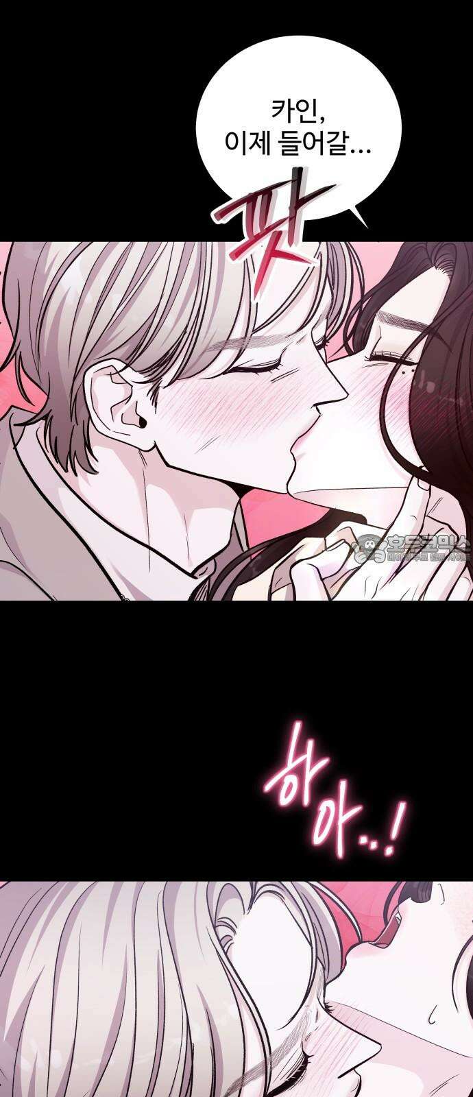 포 더 퀸덤 75화 Stay with me(10) 15