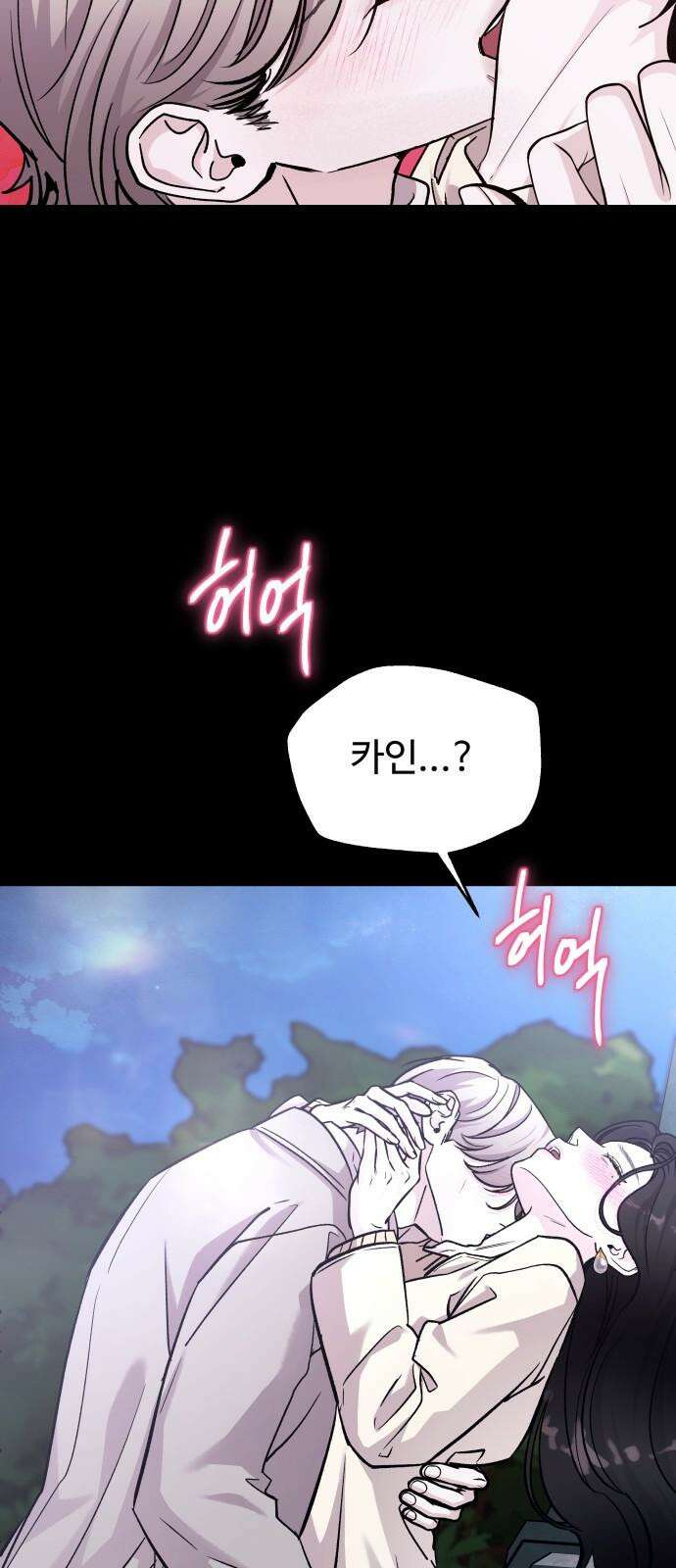 포 더 퀸덤 75화 Stay with me(10) 16