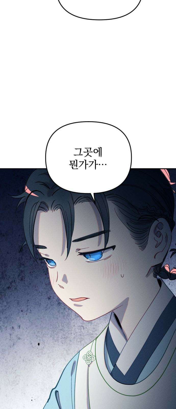 무원야담 53화 4