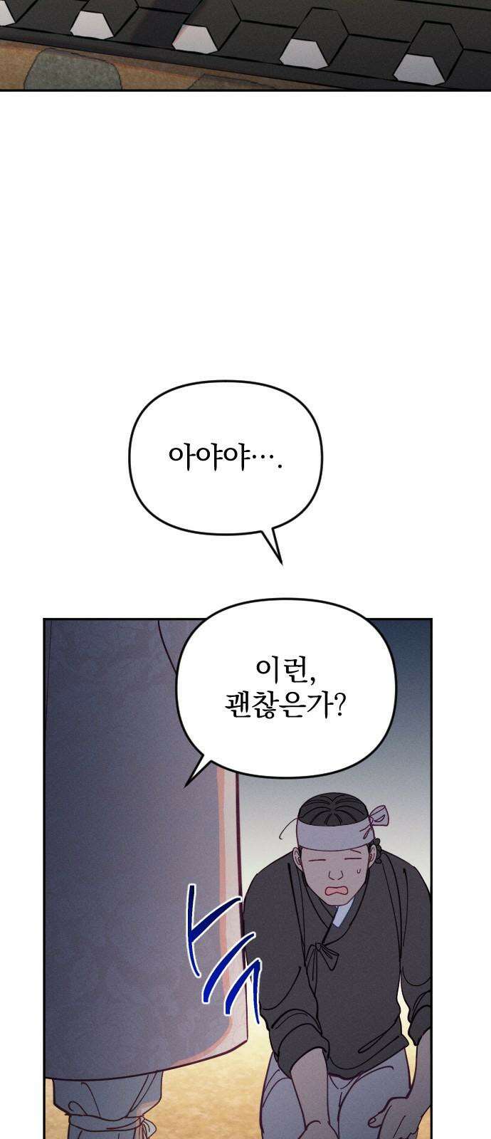 무원야담 53화 7