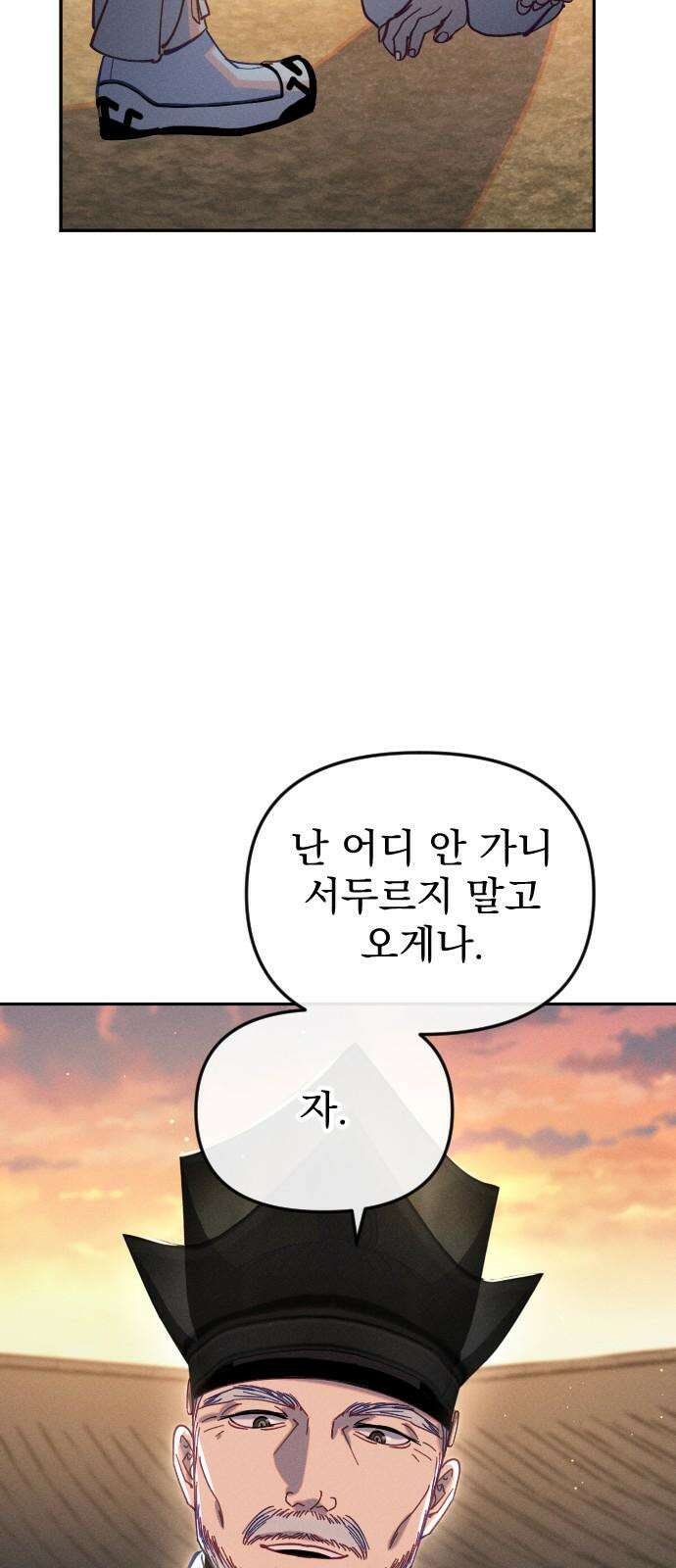 무원야담 53화 8