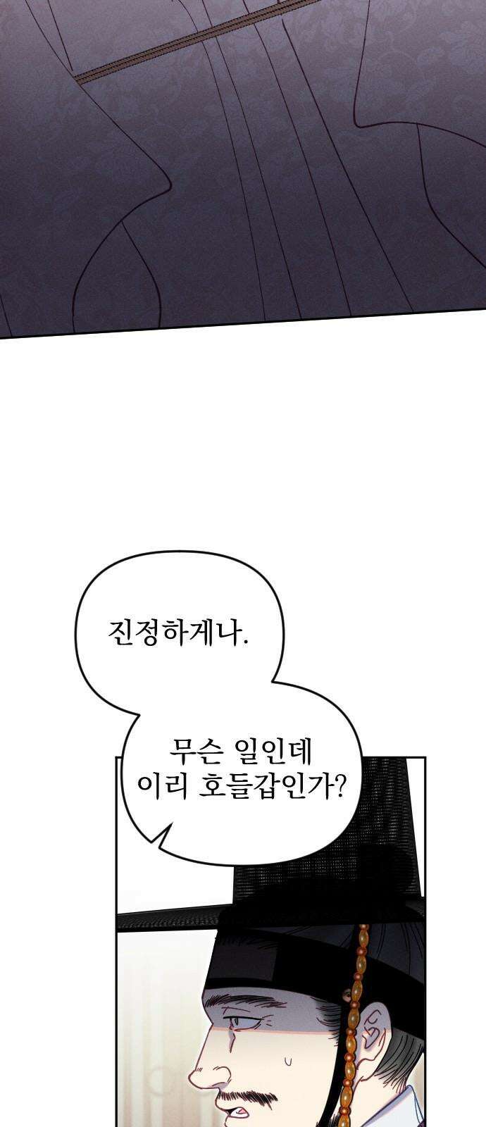 무원야담 53화 13