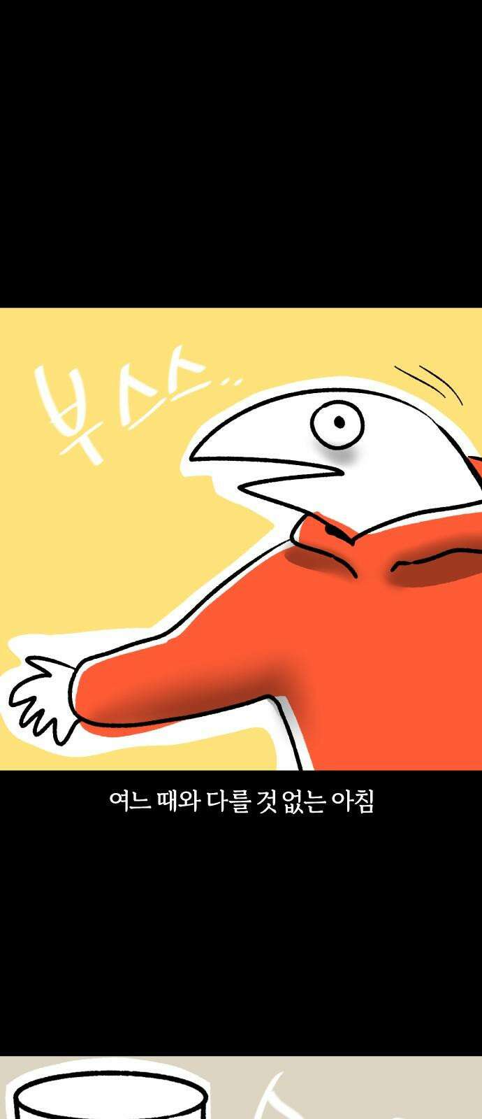 개집사 41화: 뜨끈뜨끈 2