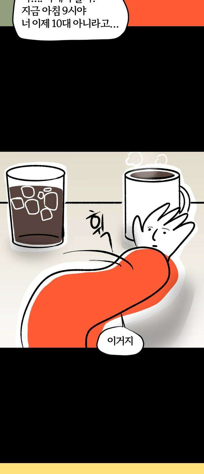 개집사 41화: 뜨끈뜨끈 4