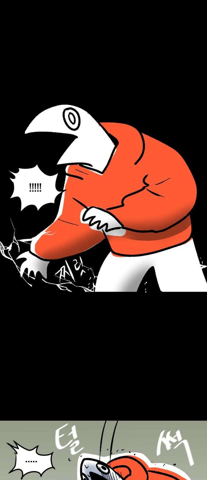 개집사 41화: 뜨끈뜨끈 11