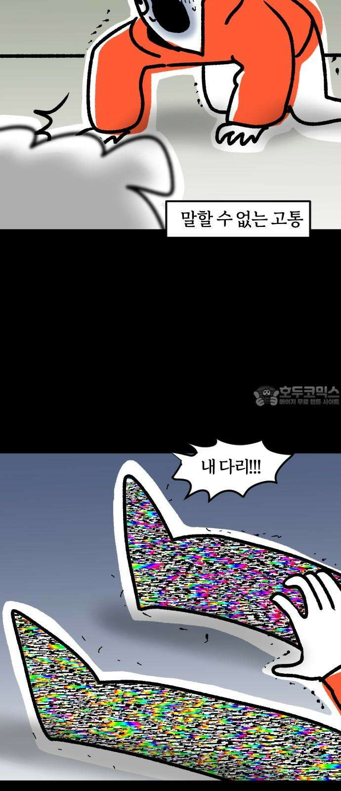 개집사 41화: 뜨끈뜨끈 12