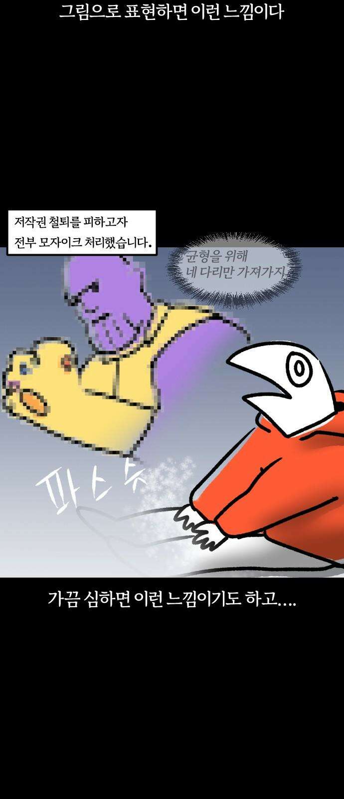 개집사 41화: 뜨끈뜨끈 13