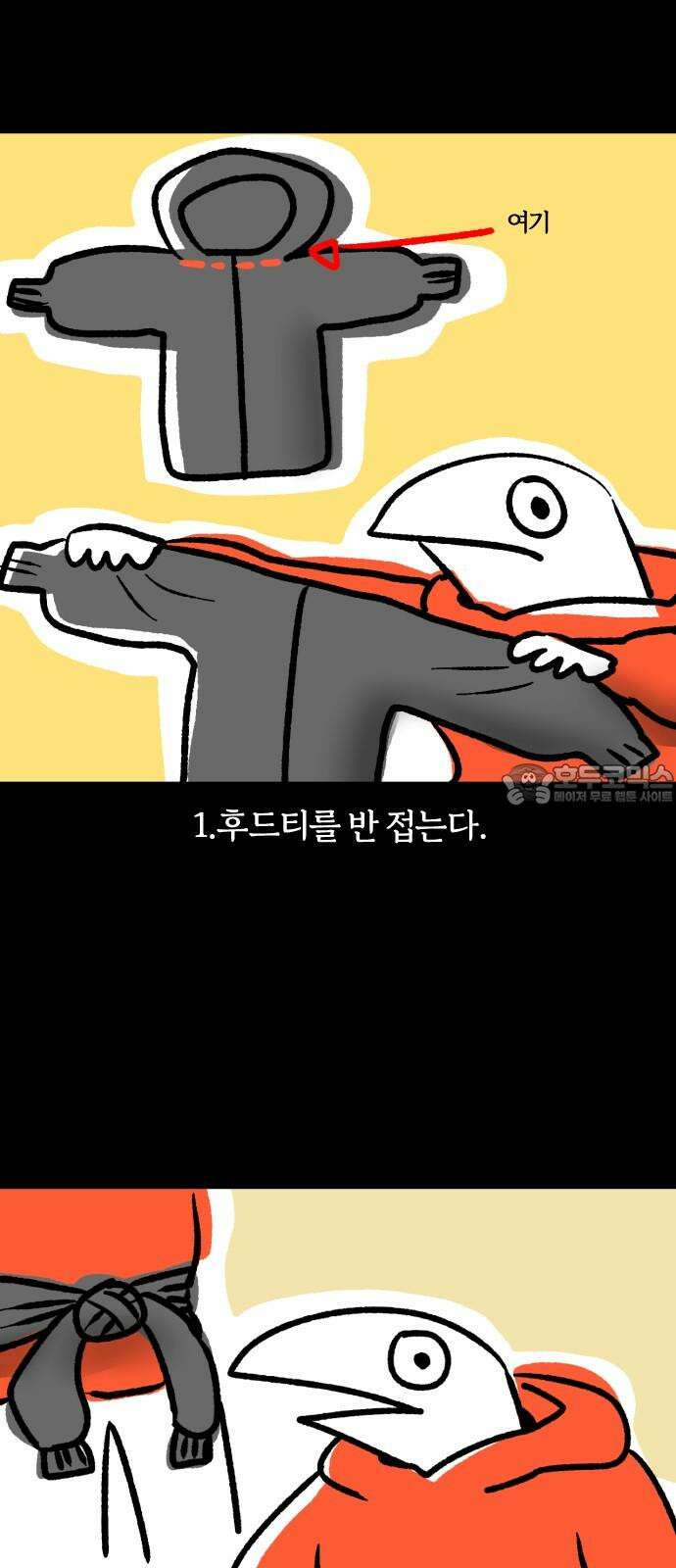 개집사 41화: 뜨끈뜨끈 18