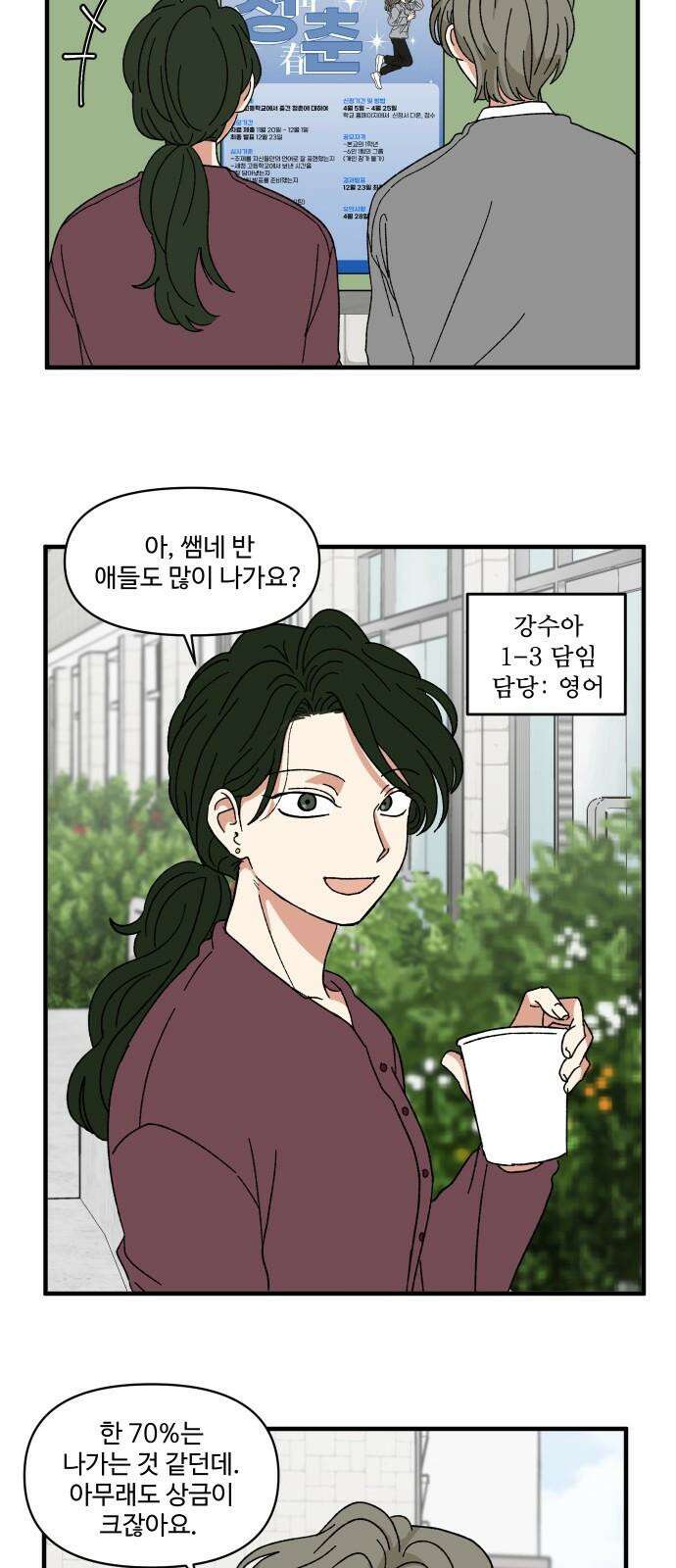 천만청춘 22화 2