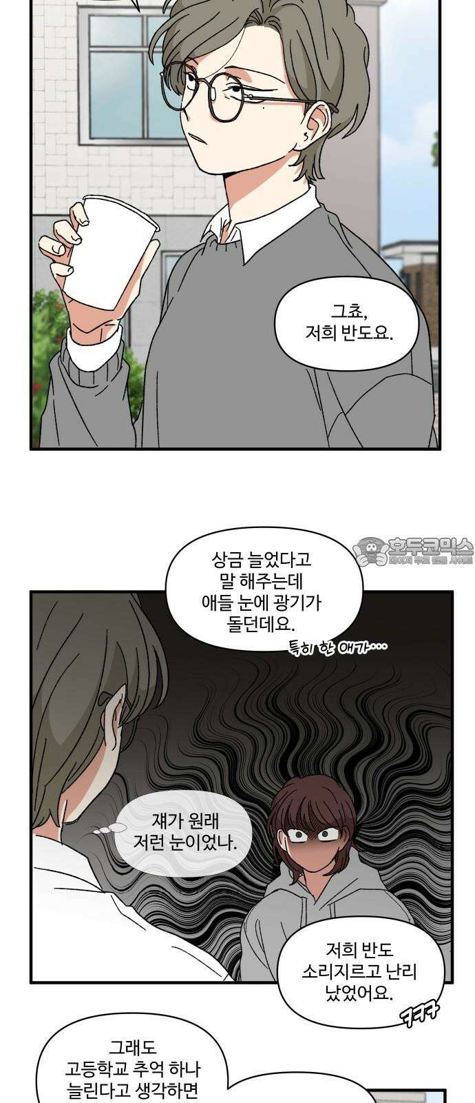 천만청춘 22화 3
