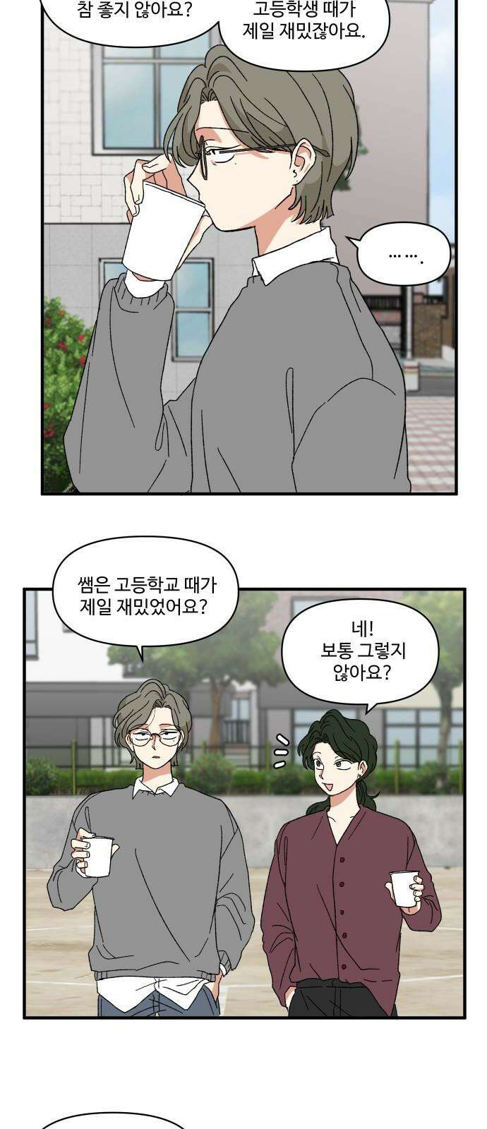천만청춘 22화 4