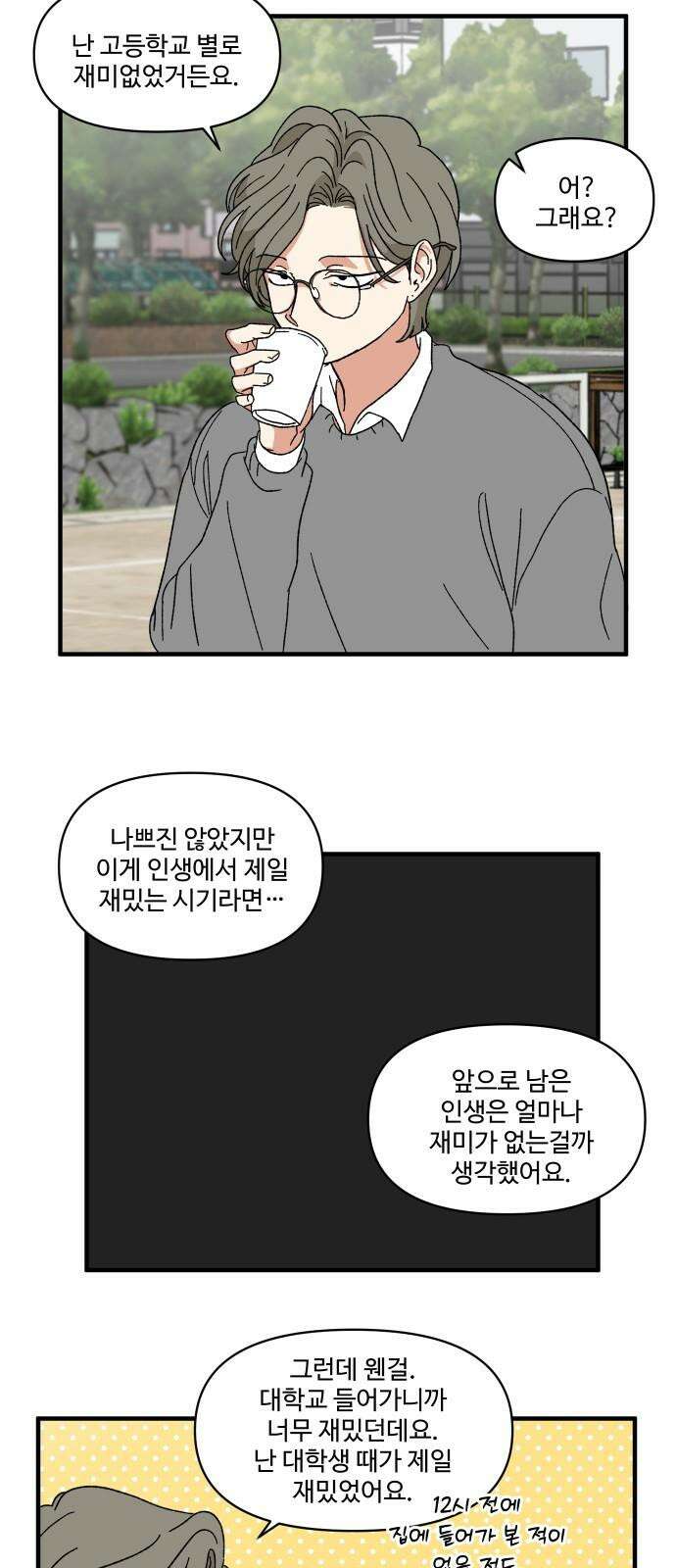 천만청춘 22화 5