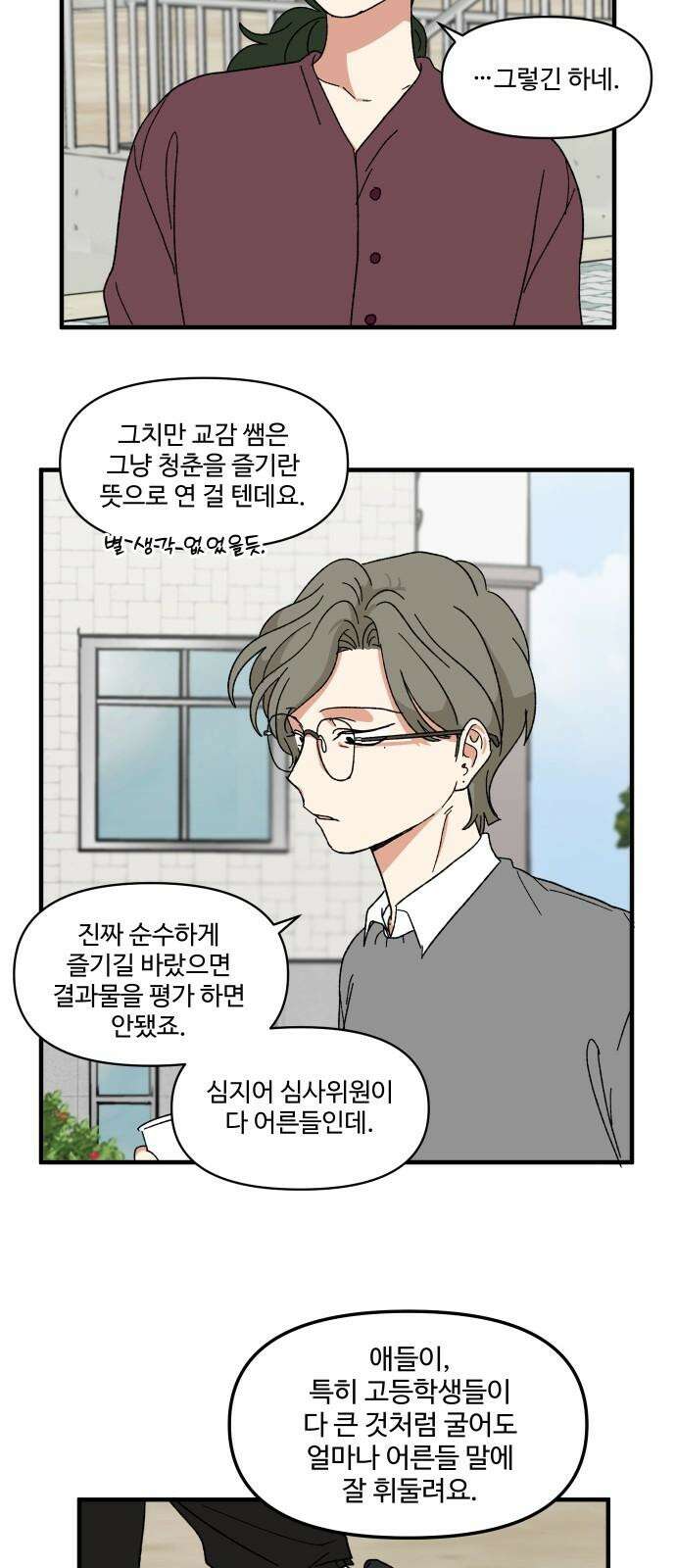 천만청춘 22화 7