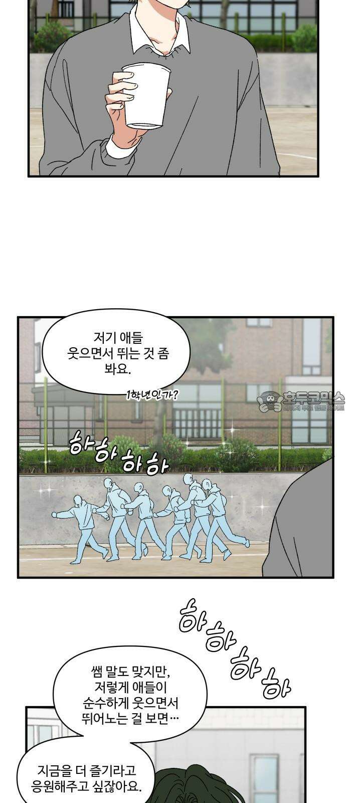 천만청춘 22화 9