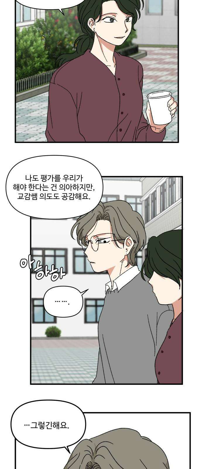 천만청춘 22화 10