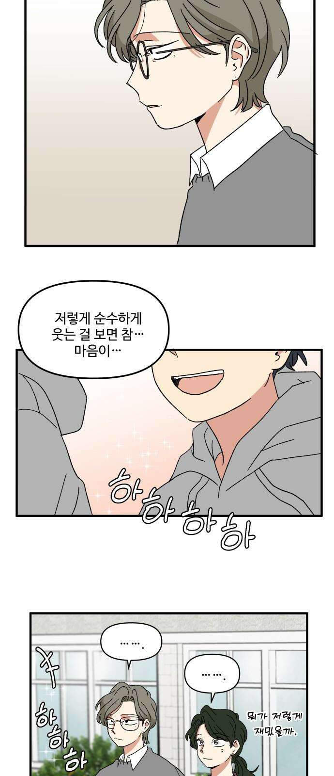 천만청춘 22화 11