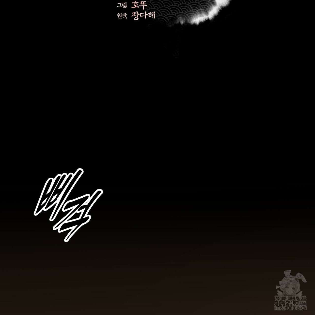 탄금 52화 2