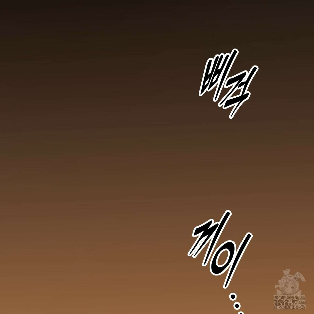 탄금 52화 3