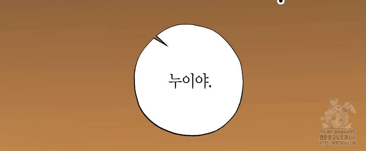 탄금 52화 4