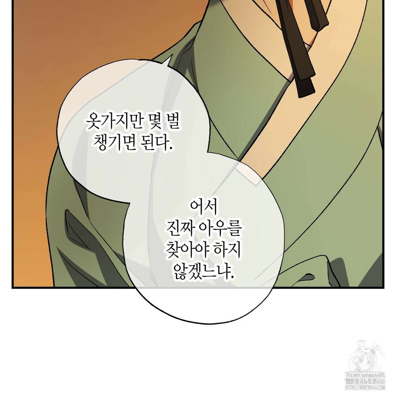 탄금 52화 10