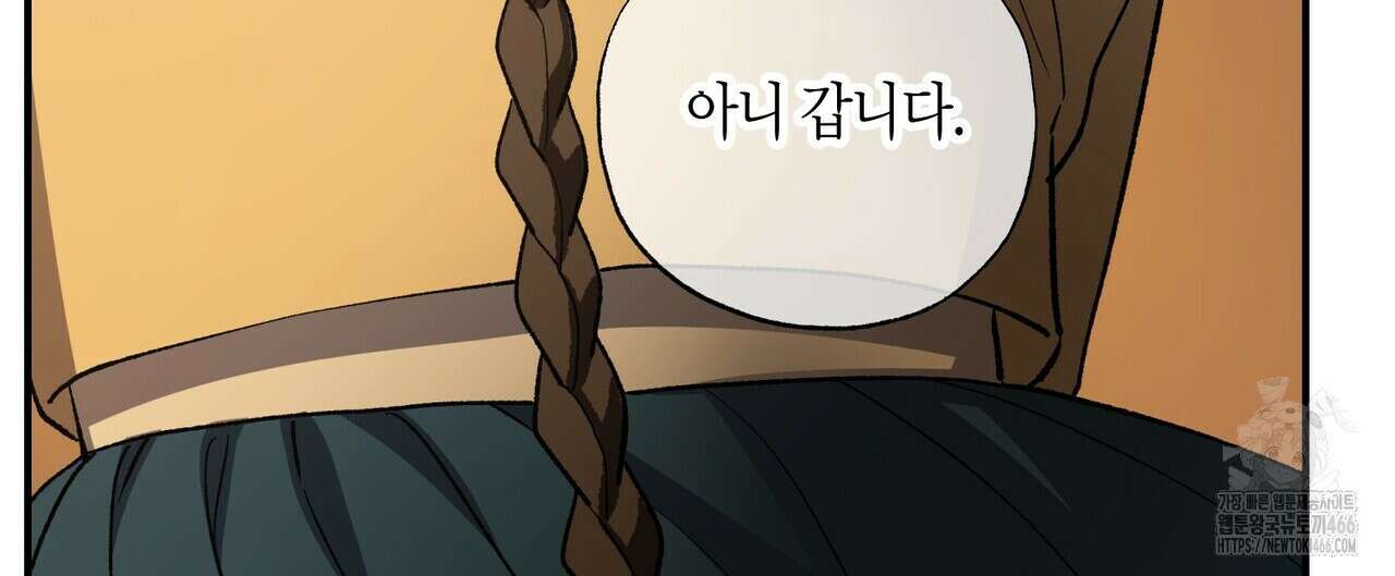 탄금 52화 12