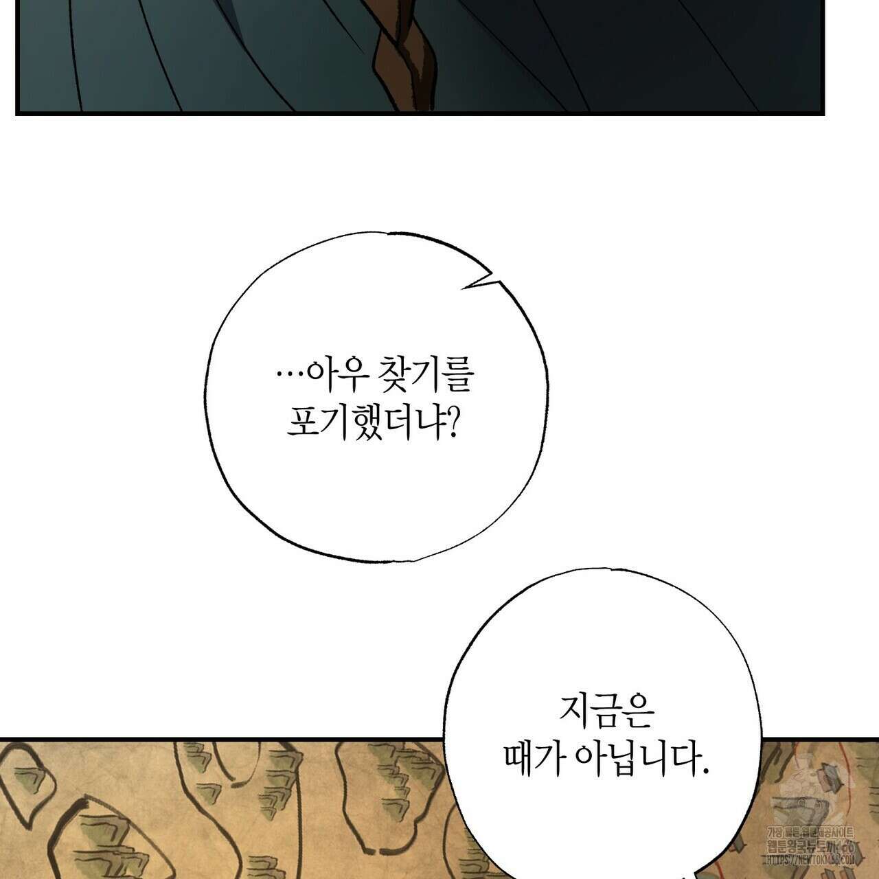 탄금 52화 13