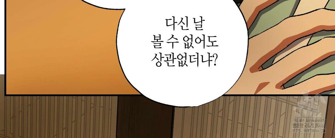 탄금 52화 16