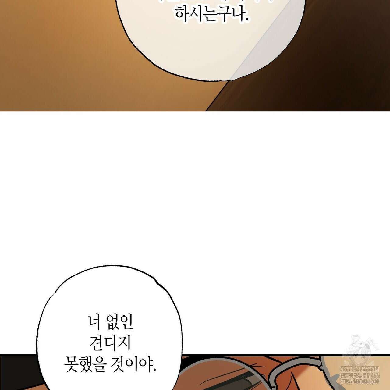 탄금 52화 19