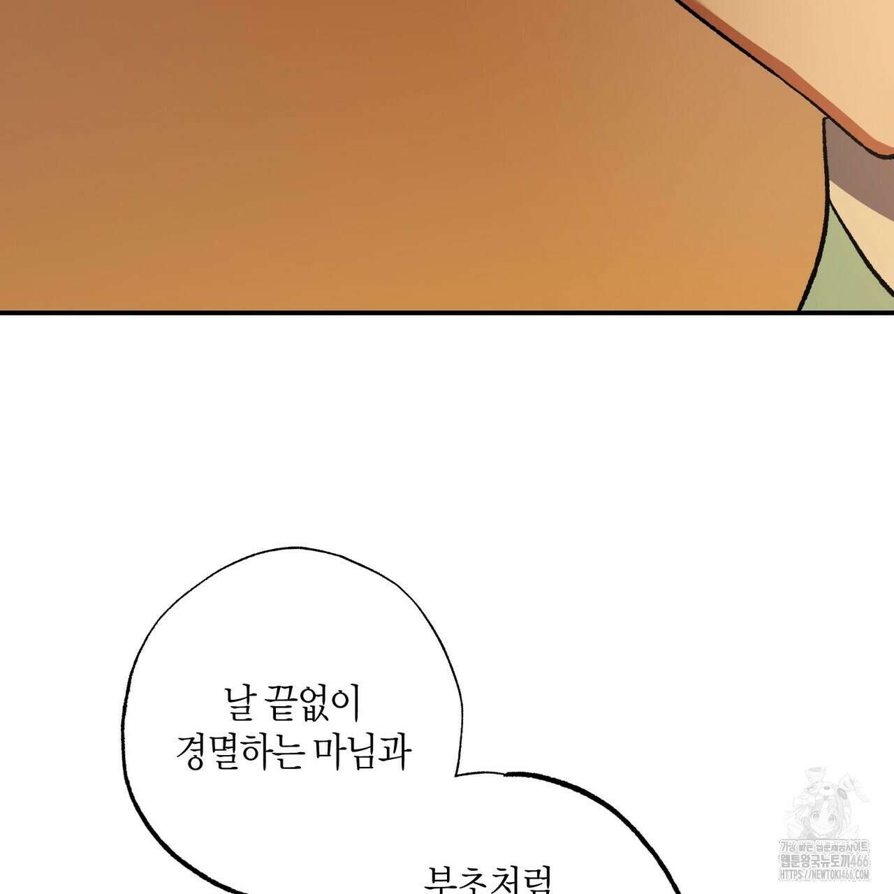 탄금 52화 21
