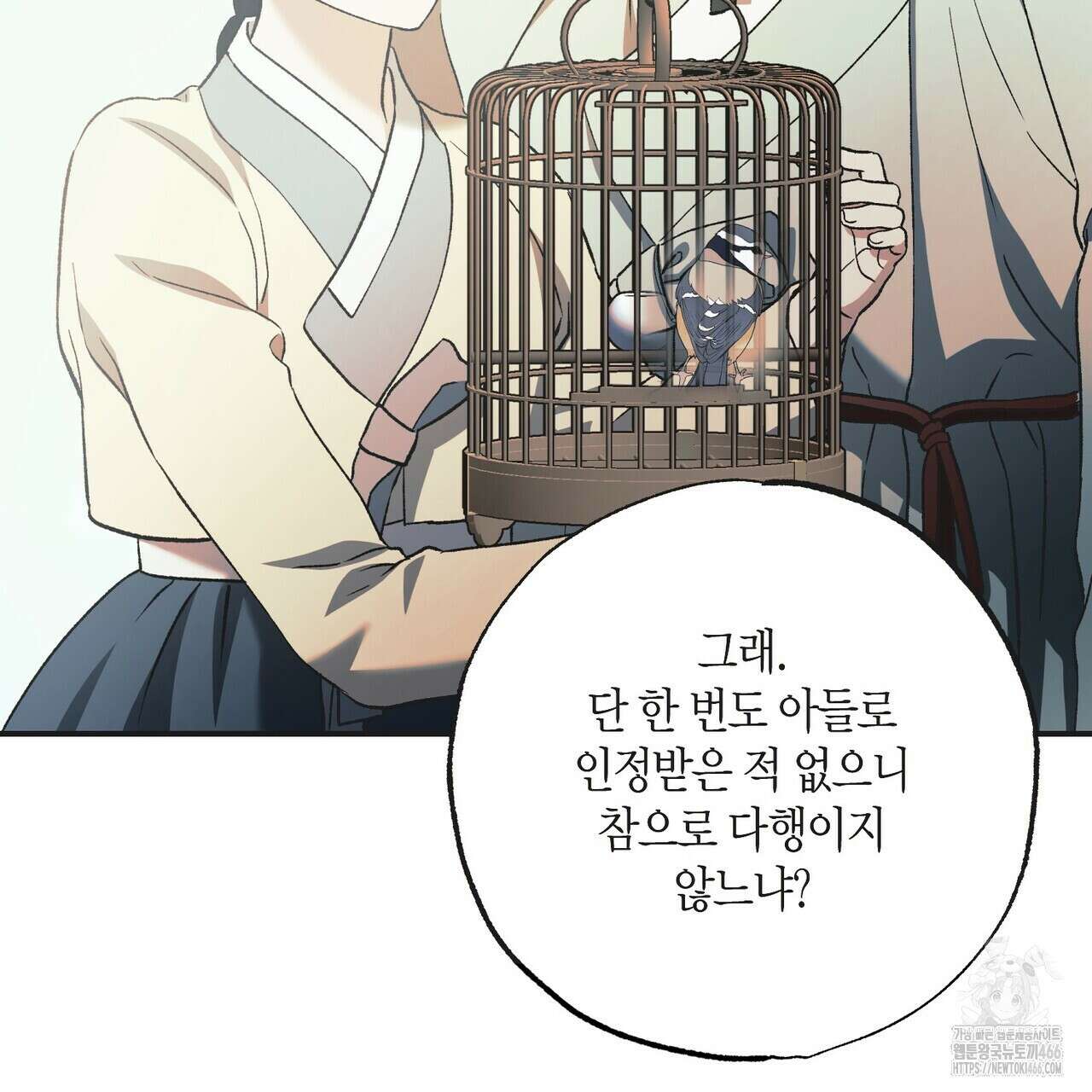 탄금 52화 23