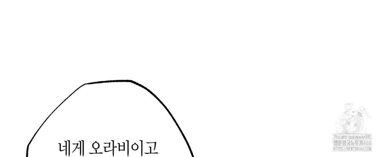 탄금 52화 24