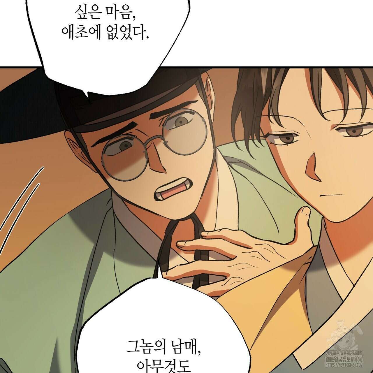 탄금 52화 25