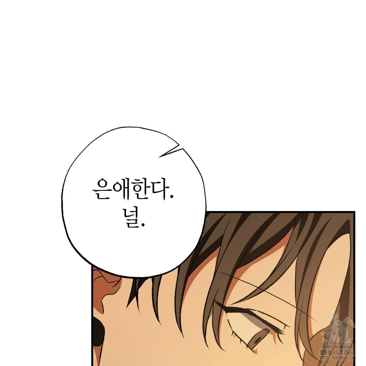 탄금 52화 29