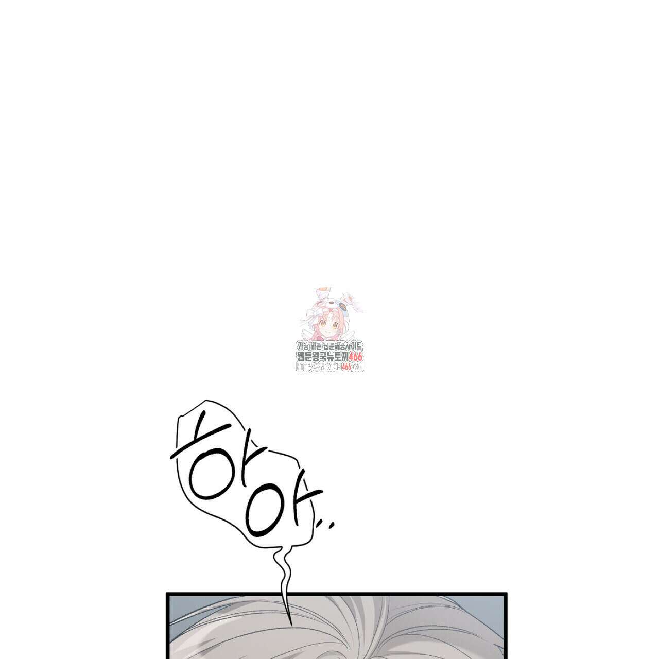파노라마 뷰 5화 1