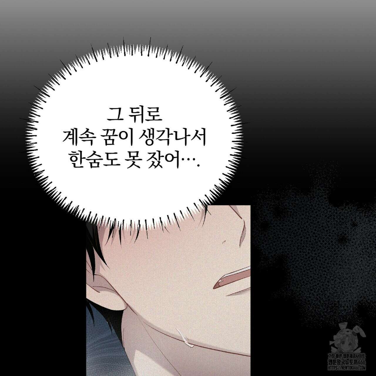 파노라마 뷰 5화 4