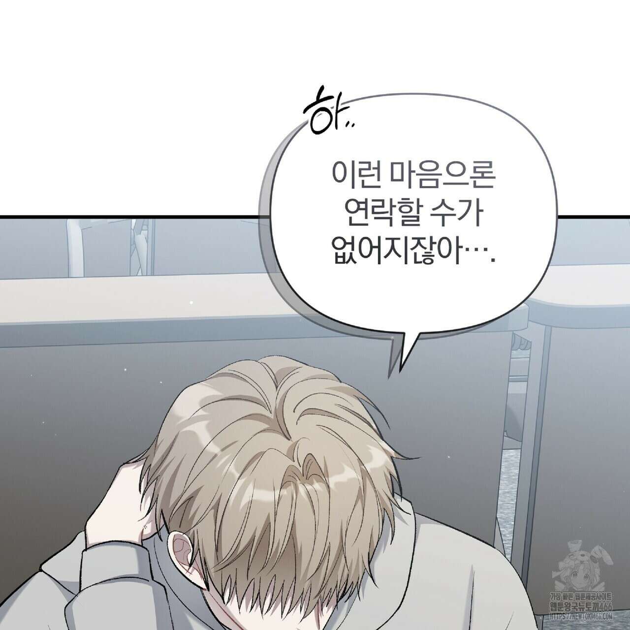 파노라마 뷰 5화 9