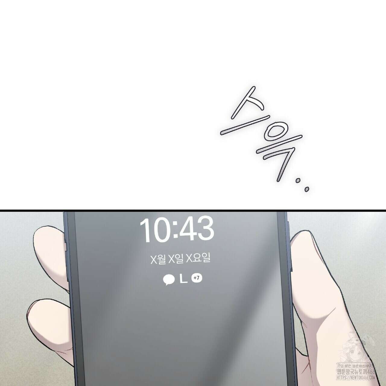 파노라마 뷰 5화 13
