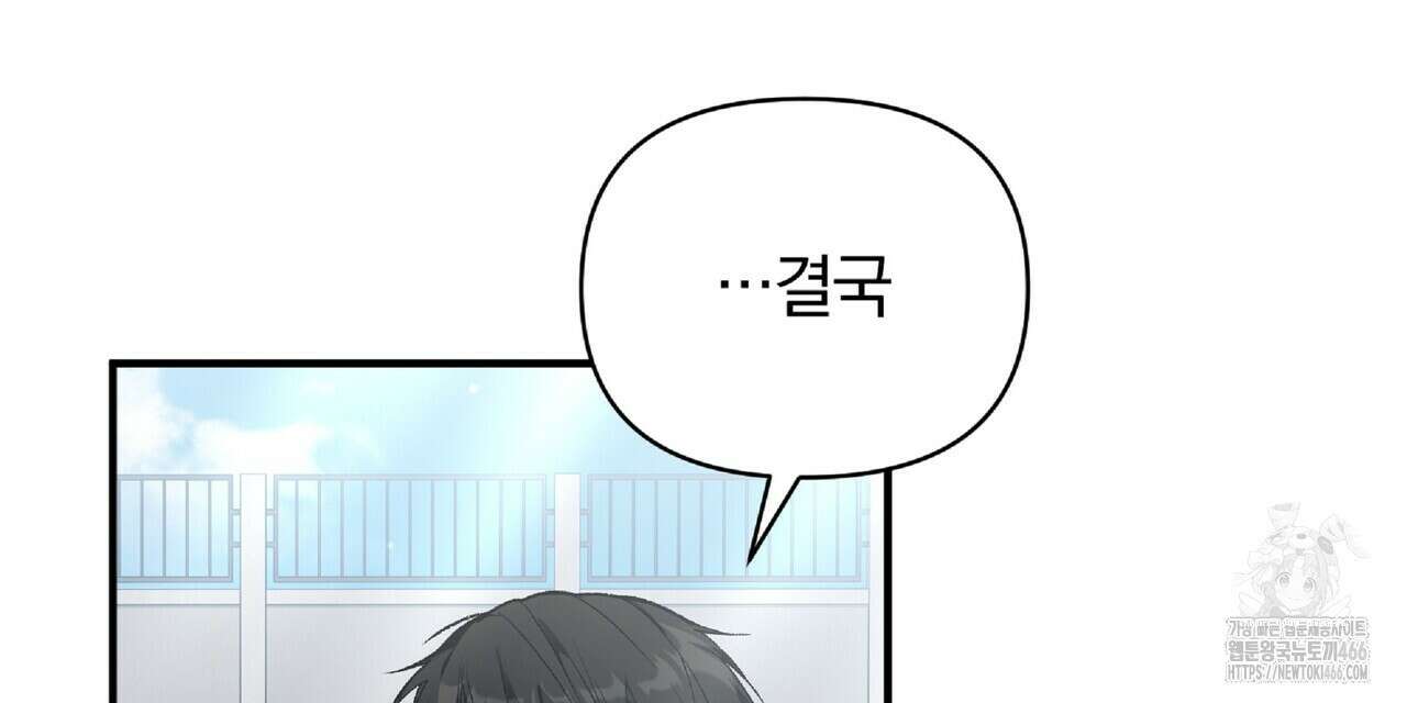 파노라마 뷰 5화 16