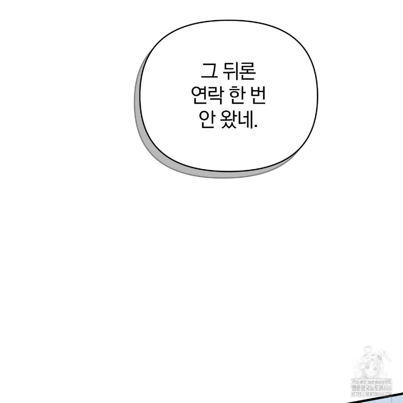 파노라마 뷰 5화 18